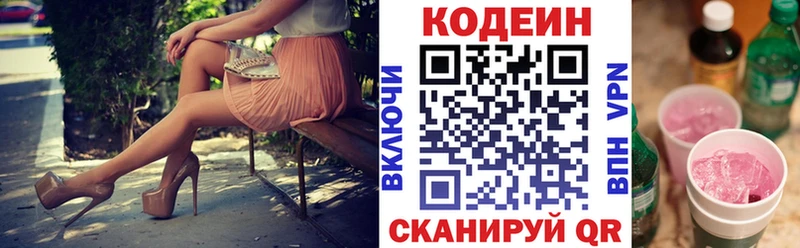 Кодеиновый сироп Lean Purple Drank  Купить  Славск 