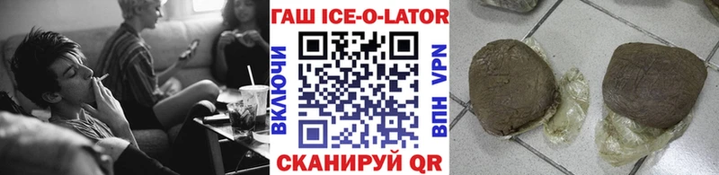 Гашиш Изолятор  Купить закладки  Славск 