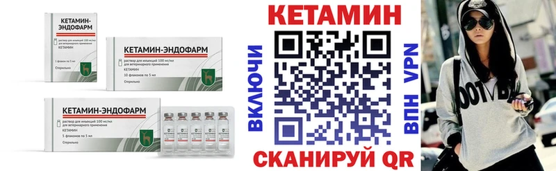Кетамин ketamine  Купить  Славск 