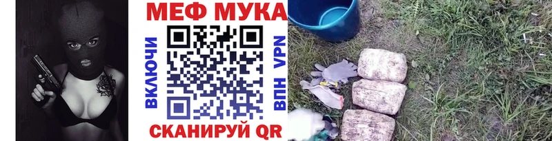 МЯУ-МЯУ кристаллы  Купить  Славск 