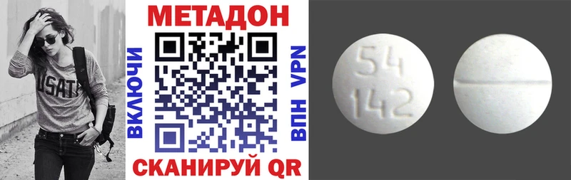 МЕТАДОН VHQ  Купить закладки  Славск 